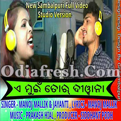 A Mui Tor Deewana (Monaj,Jayanti) Sambalpuri Song